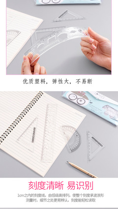 新款簡約透明套尺 學(xué)生必備四件套文具套裝