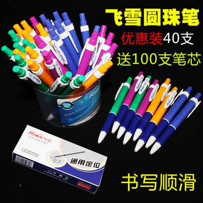 齊心圓珠筆 學生辦公首選，藍色油筆批發包郵，便捷按動筆芯文具